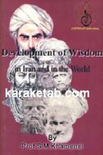کتاب Development of wisdom in iran and in the world